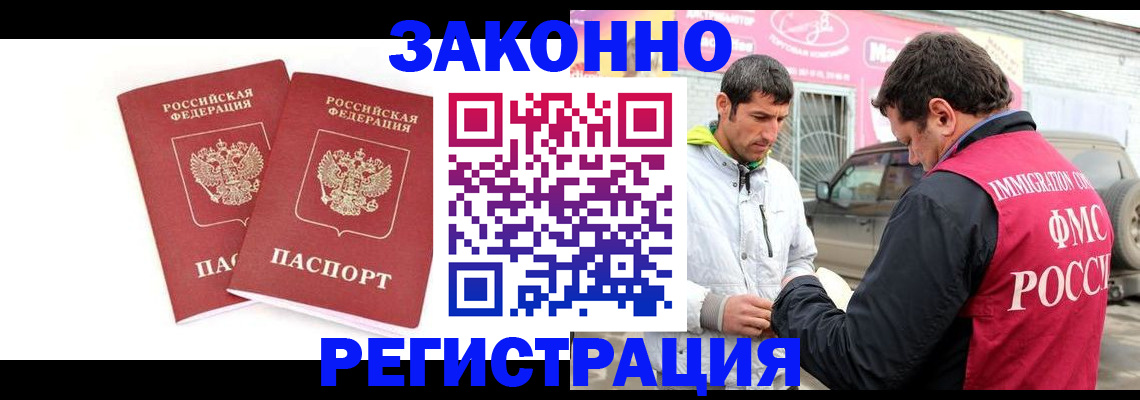 временная регистрация поиск в Шимановске