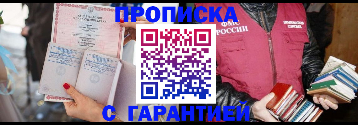 временная регистрация поиск в Шимановске